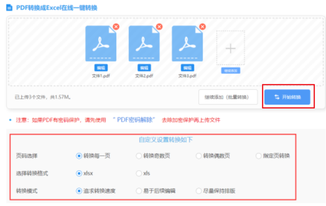 ayx官方入口下载使用讲解 - 开始转换